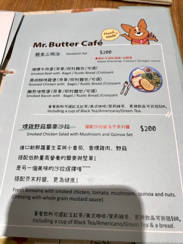 奶油先生Mr. Butter Café菜單