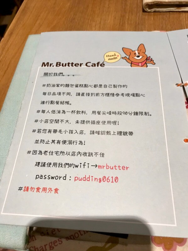 奶油先生Mr. Butter Café菜單