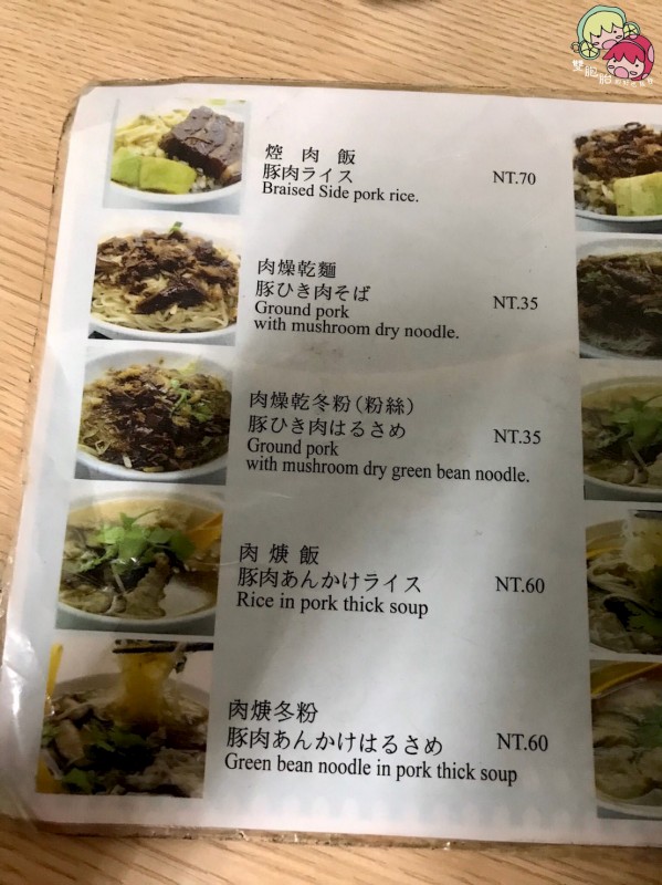 【中正紀念堂】金鋒滷肉飯，飄香二十年的好味道-菜單