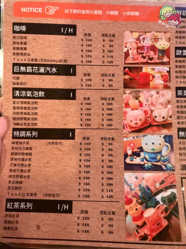 【松江南京】TankQ Cafe & Bar，迪士尼娃娃及漫威迷的天堂！超大份量早午餐(內附菜單)-菜單