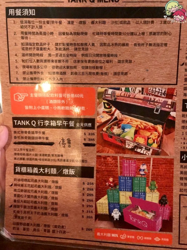 【松江南京】TankQ Cafe & Bar，迪士尼娃娃及漫威迷的天堂！超大份量早午餐(內附菜單)-菜單